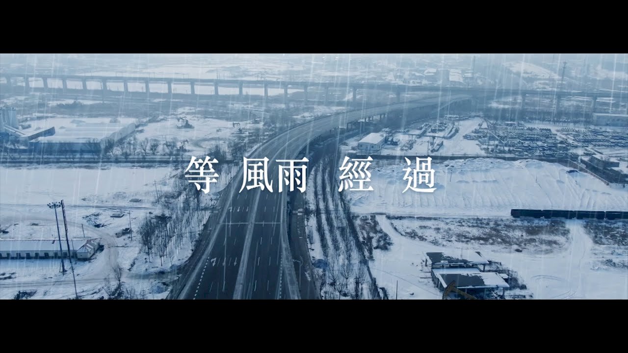 “Después del viento y la lluvia” por Jay Chou & Jacky Cheung