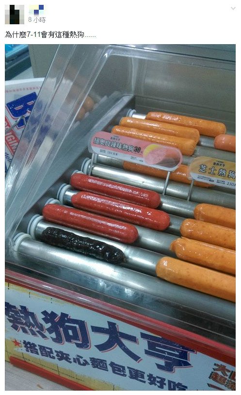 Las salchichas de Taiwán