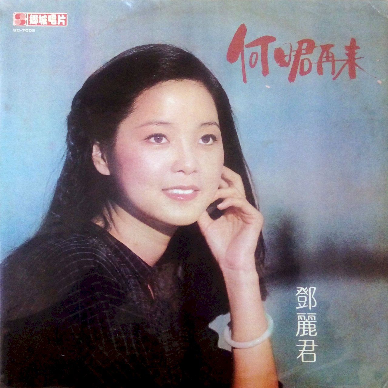 Entrevista sobre Teresa Teng a oyente mexicano
