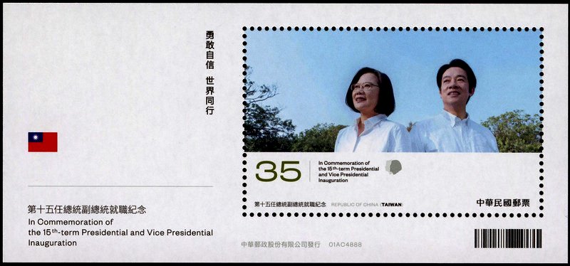 Nuevos sellos postales conmemorativos de la asunción presidencial 2020