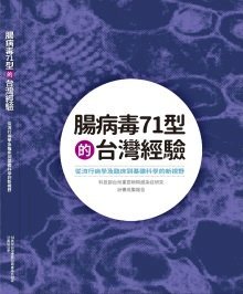 Ciencia y Tecnología presenta cuatro influyentes libros de investigación en el campo de las ciencias de la vida