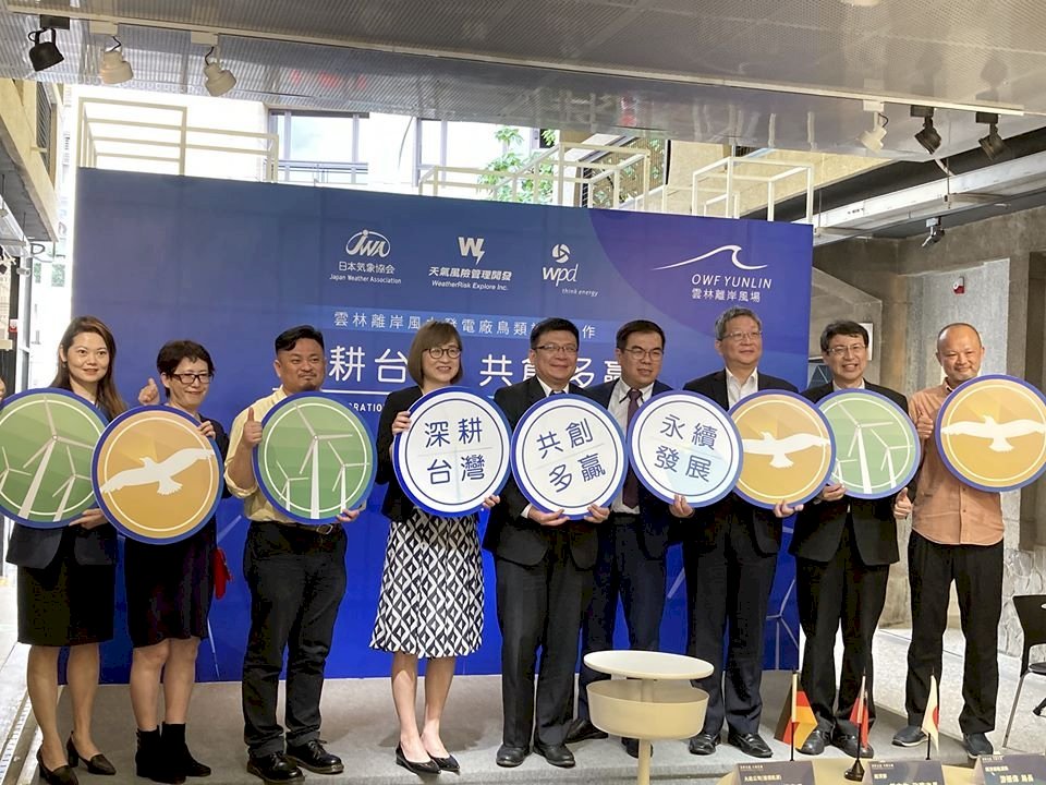 Taiwán, Japón y Alemania cooperarán en estudio de impacto medioambiental de energía eólica