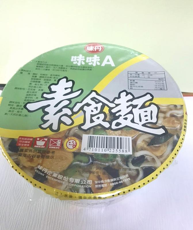 Taiwán Curioso
