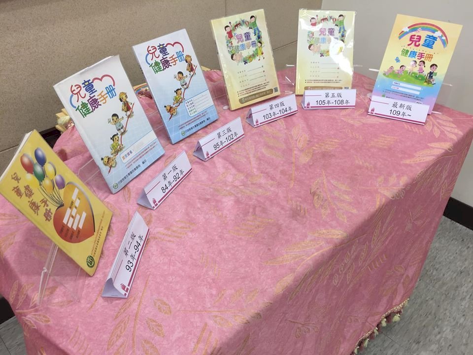 Nueva libreta sanitaria infantil