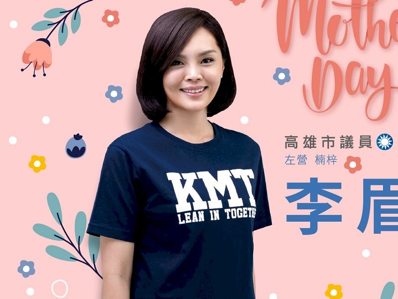 Jane Lee apoya a los legisladores del Kuomintang y llama a Chen Chu a renunciar al Yuan de Control