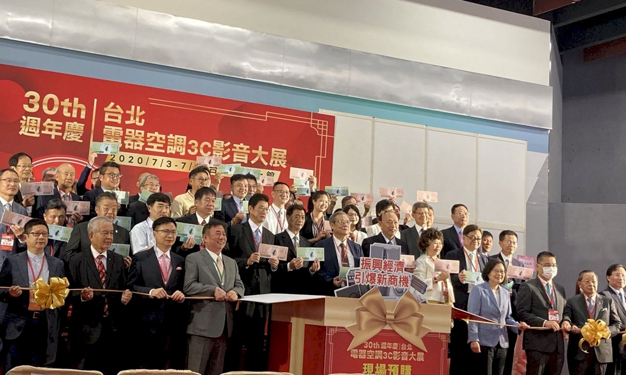 Tsai Ing-wen anima a la ciudadanía a comprar electrodomésticos con los cupones de estímulo al consumo