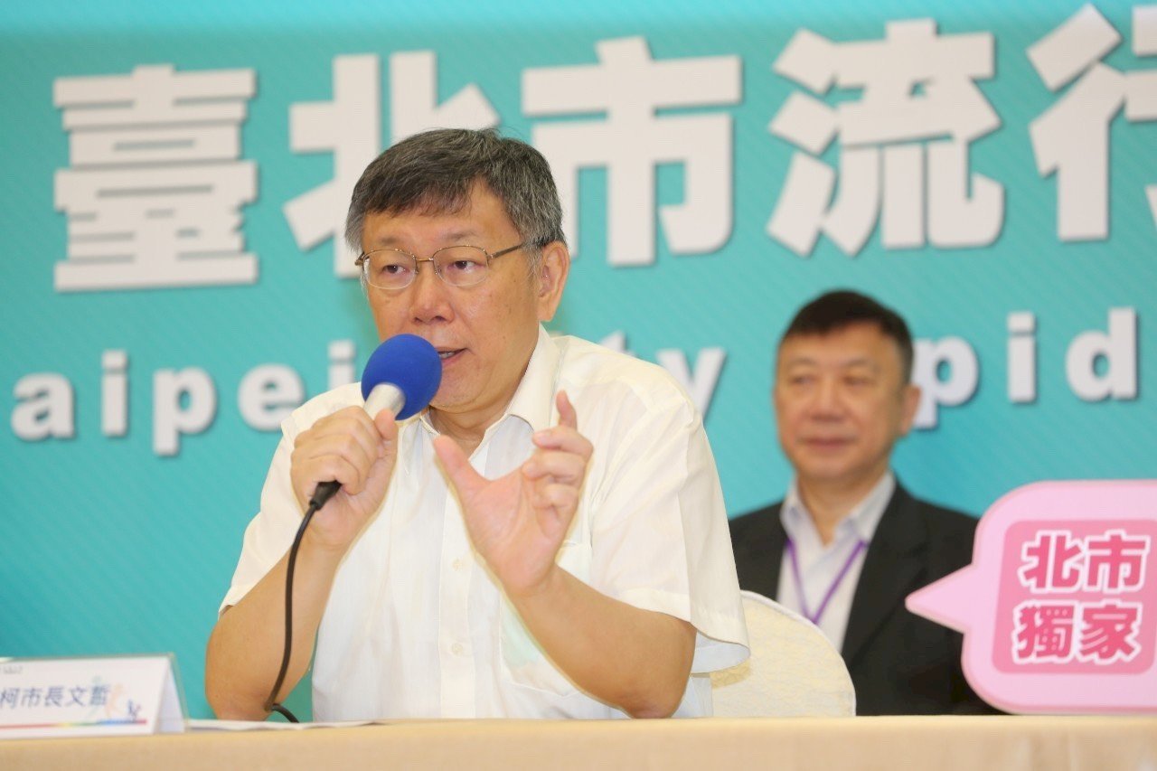 Foro entre las ciudades de Taipéi y Shanghai se realizará de manera virtual