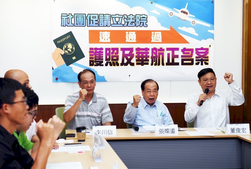 Esta semana se discutirá propuesta de cambio de nombre de China Airlines y del pasaporte
