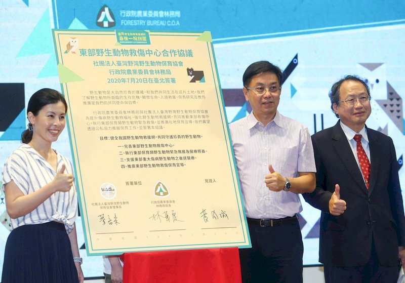Taiwán refuerza su capacidad de protección de la fauna salvaje