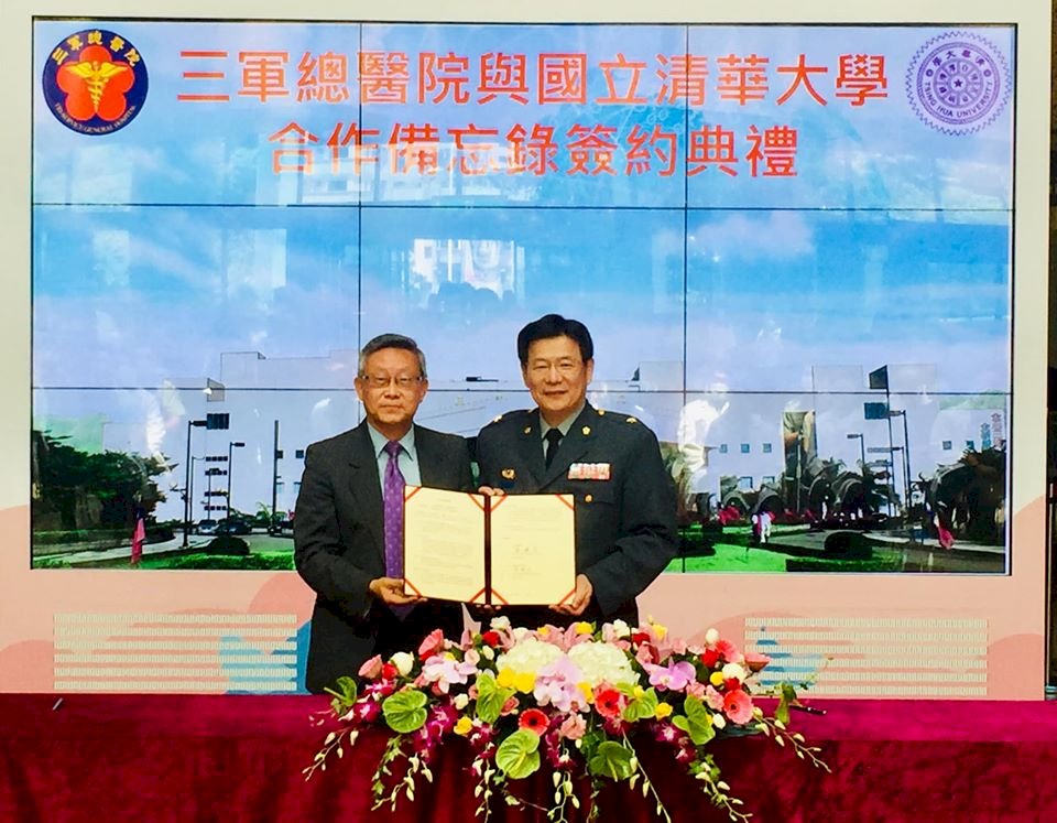 Se establece cooperación entre el Hospital General de los Tres Servicios Militares y la Universidad Nacional de Tsing Hua