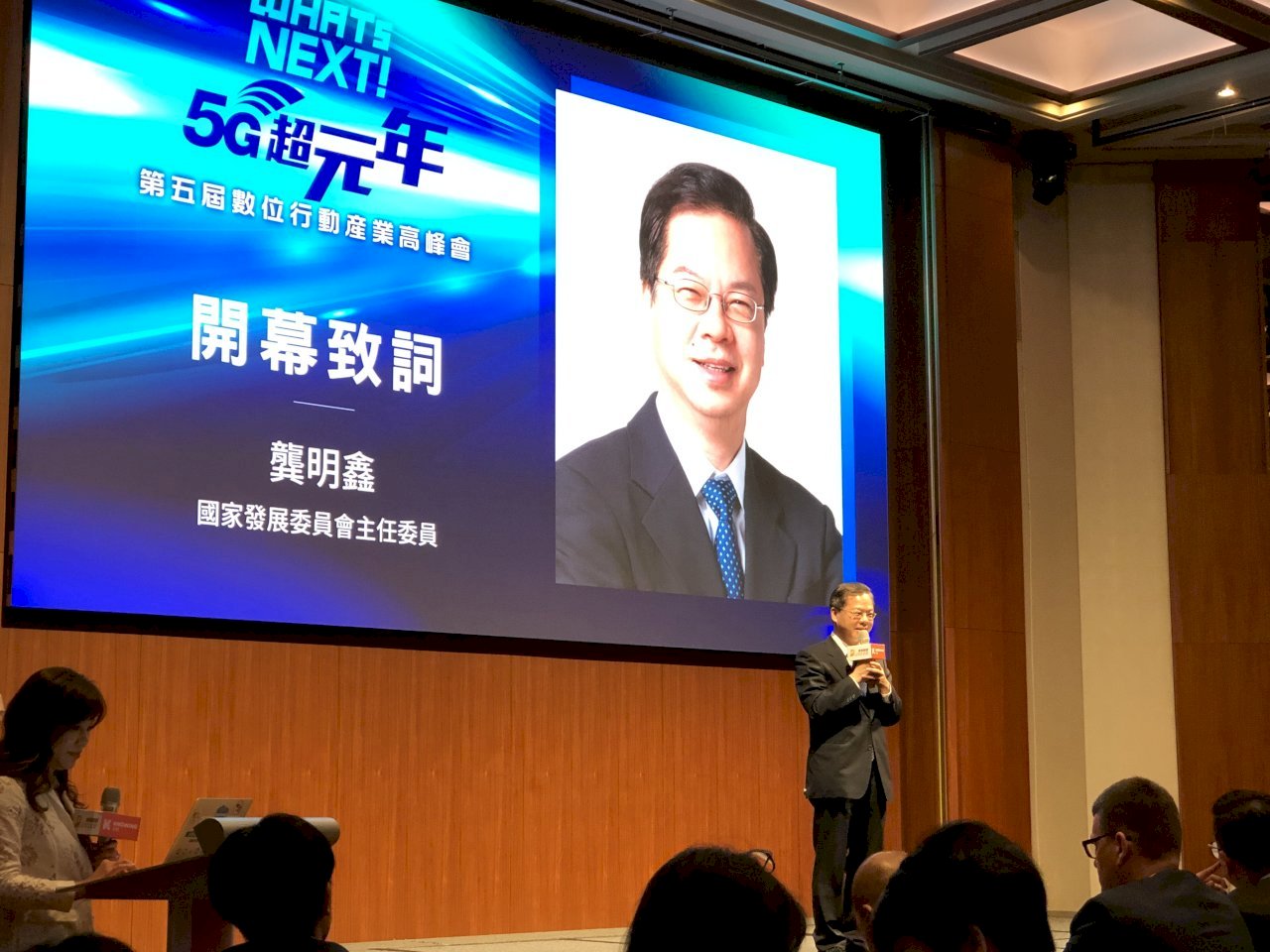 Consejo Nacional de Desarrollo ve con optimismo era 5G en Taiwán