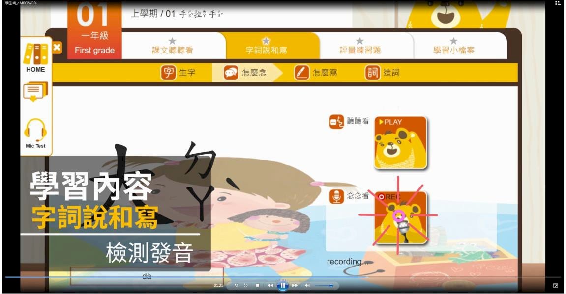 Plataforma digital de aprendizaje del chino mandarín para hijos de inmigrantes