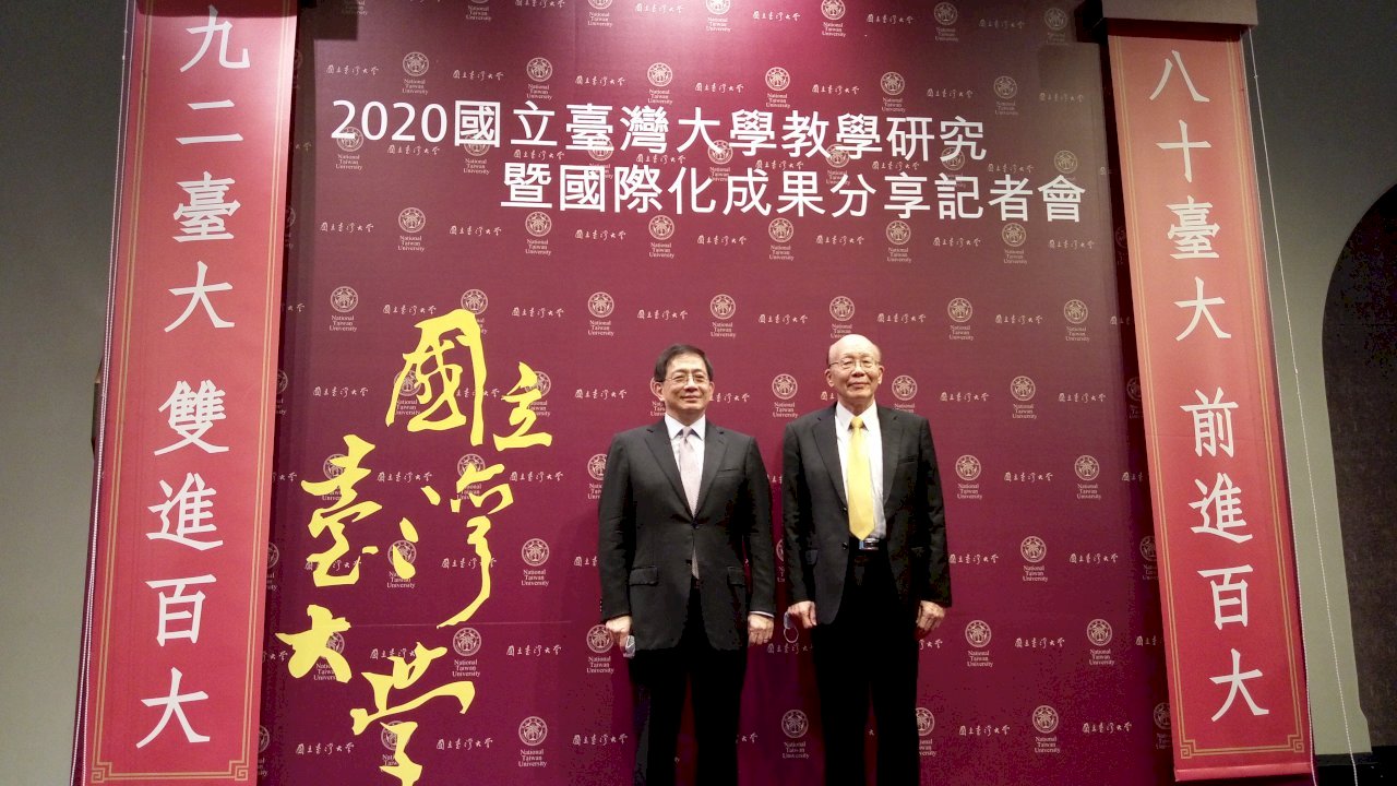 Las universidades taiwanesas avanzan posiciones en los rankings mundiales