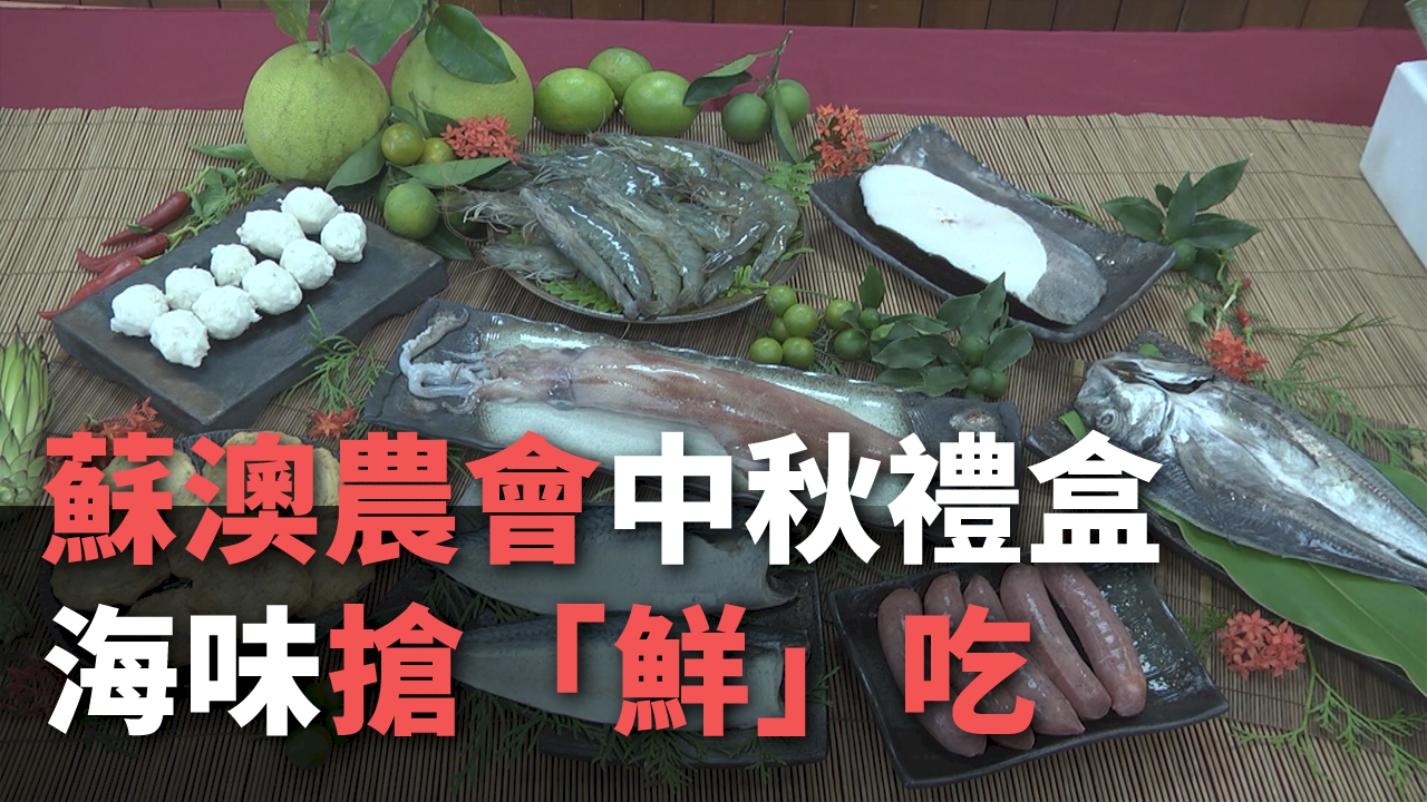 Internos de la prisión de Yilan producen pasteles de luna para el Festival de Medio Otoño