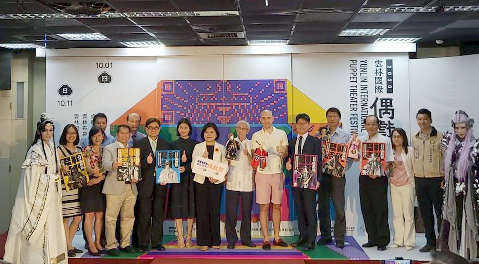 Espectáculo Internacional de Marionetas de Yunlin 2020