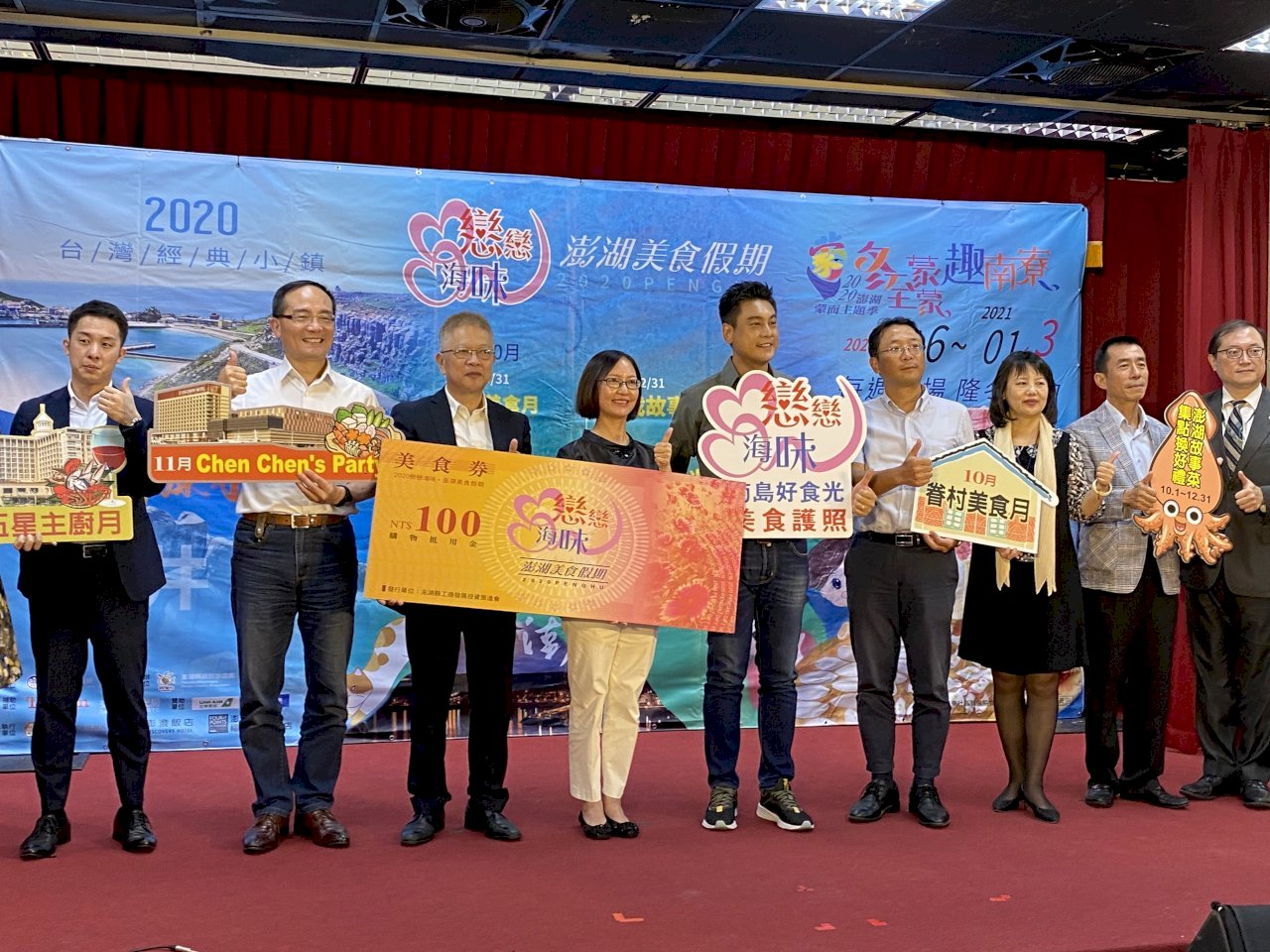 Penghu récord en visitas turísticas
