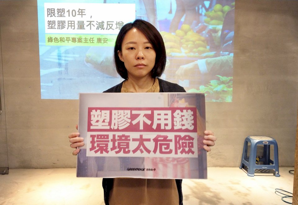 Greenpeace pide más restricciones al plástico en Taiwán