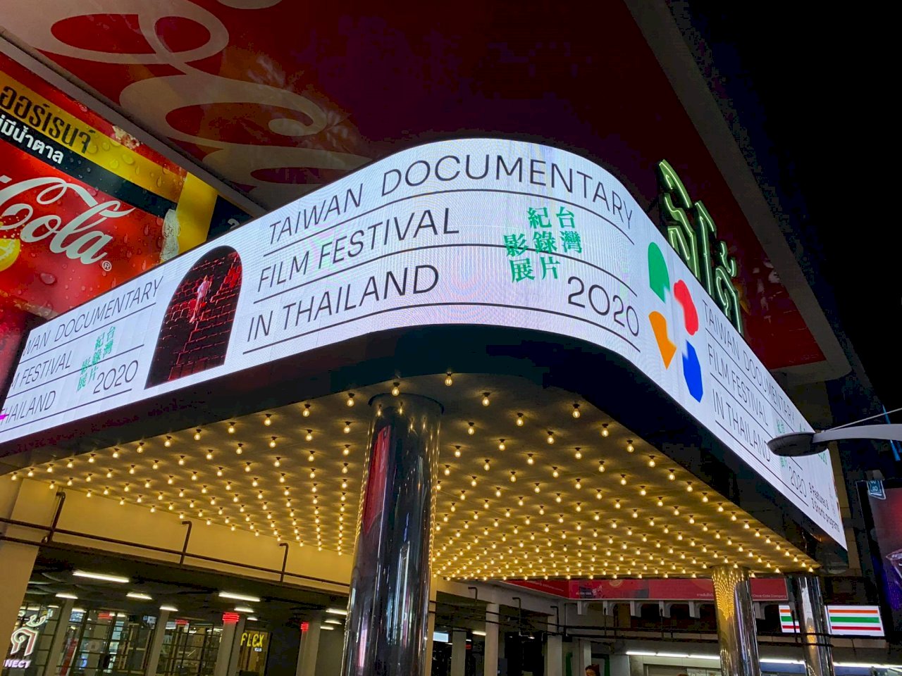 El Festival de Cine Documental Taiwanés de Tailandia se podrá disfrutar en línea