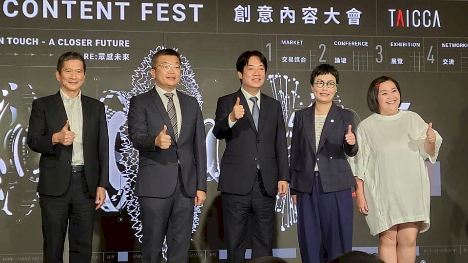 Se inaugura el Festival de Contenido Creativo de Taiwán