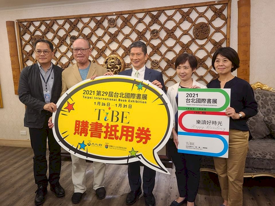 La Feria Internacional del Libro de Taipéi 2021 se celebrará en línea a la vez que en el World Trade Center