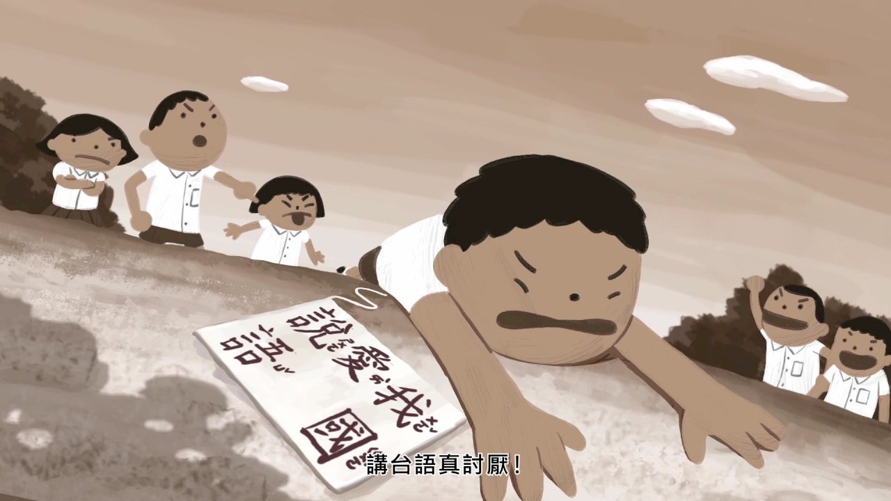Nuevo corto animado promueve el chino taiwanés