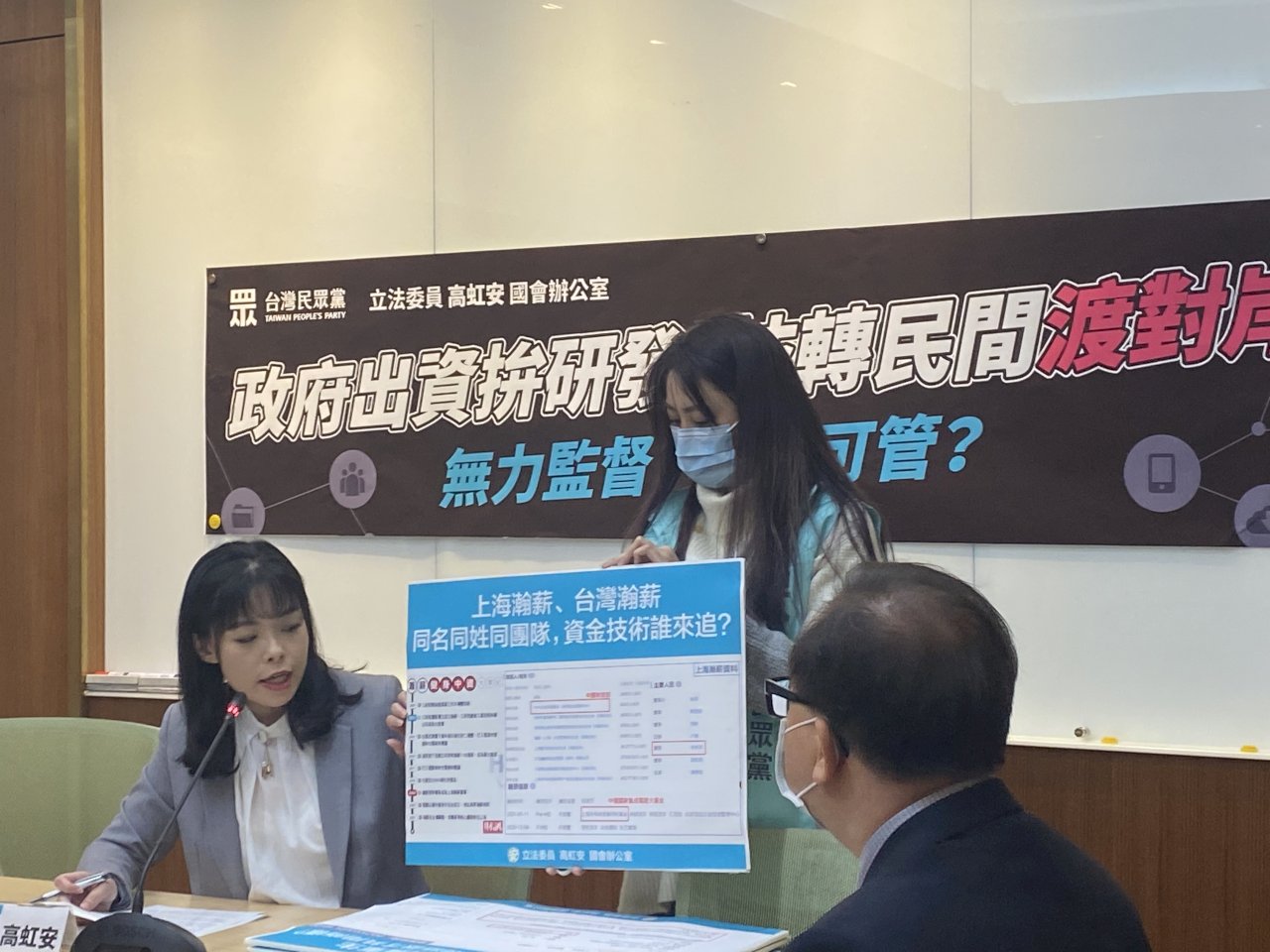 Una legisladora pide al Gobierno que evite la transferencia de tecnología a China continental