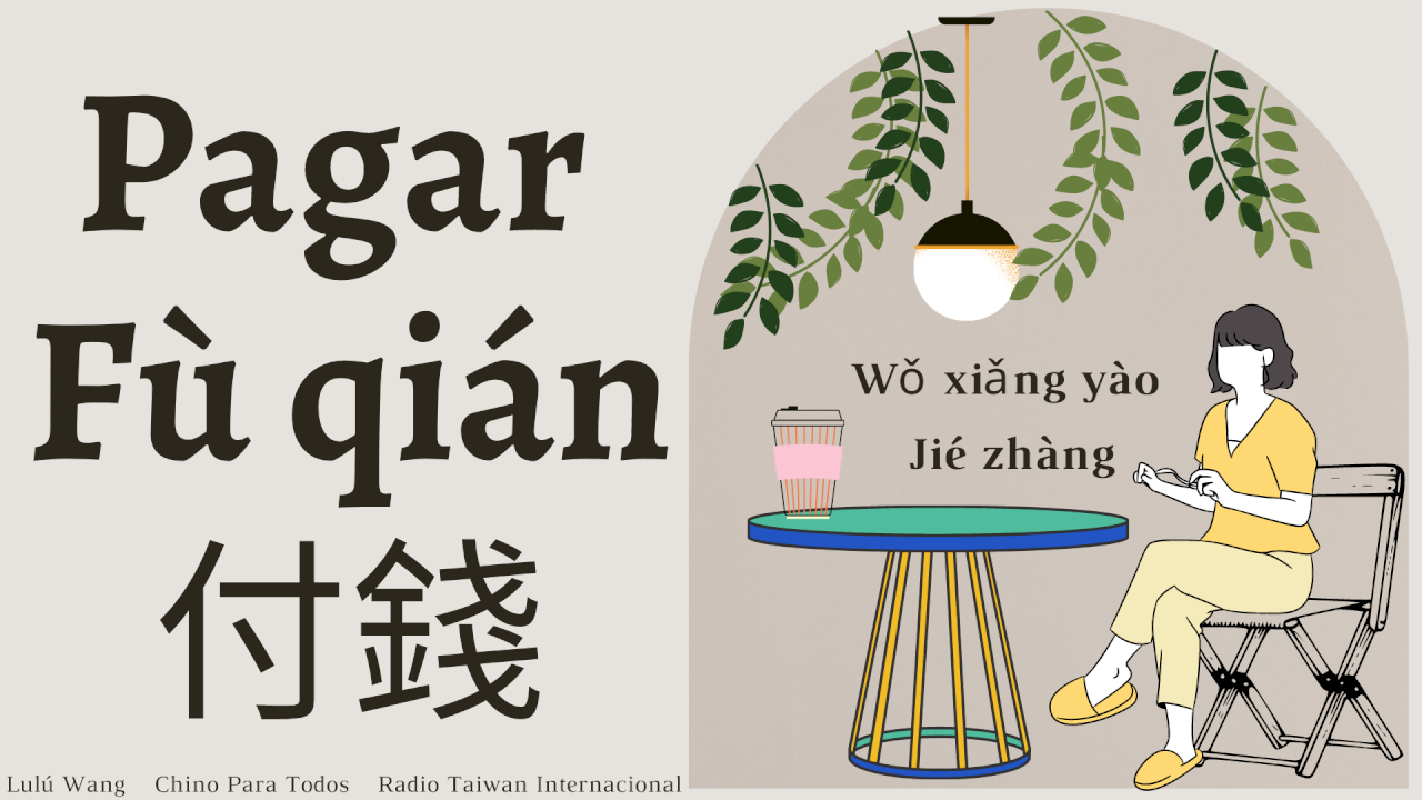 Pagar I / Fù qián 1