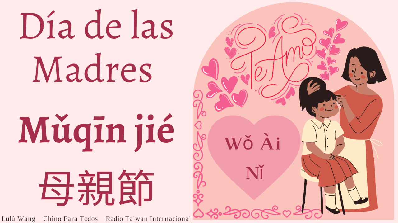 Día de las Madres / Mǔqīn jié