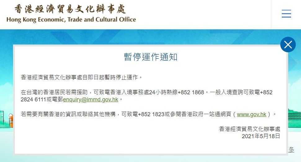 Hong Kong cierra su oficina de representación en Taiwán por motivos ajenos a la pandemia