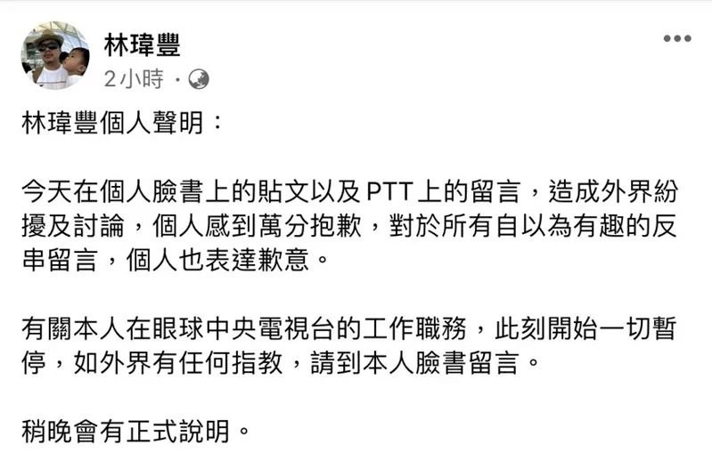 Internauta progubernamental detrás de una cuenta falsa supuestamente china que fabricaba información antigubernamental