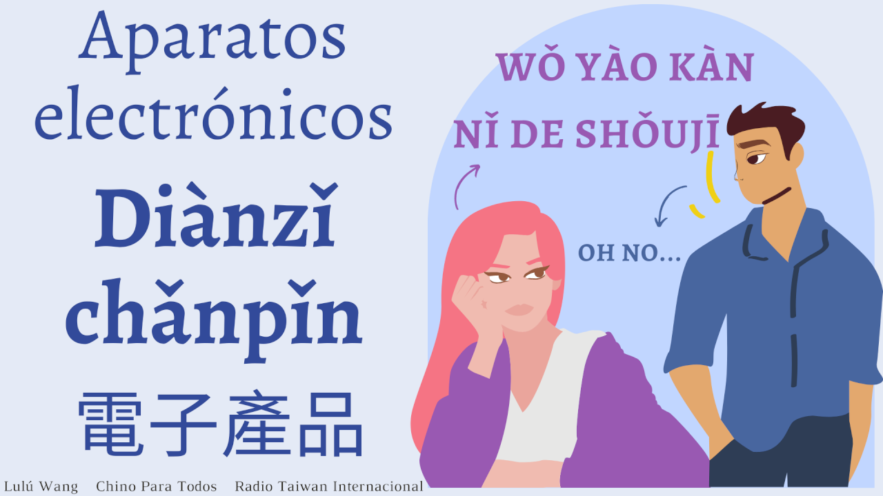 Aparatos Electrónicos / Diànzǐ Chǎnpǐn