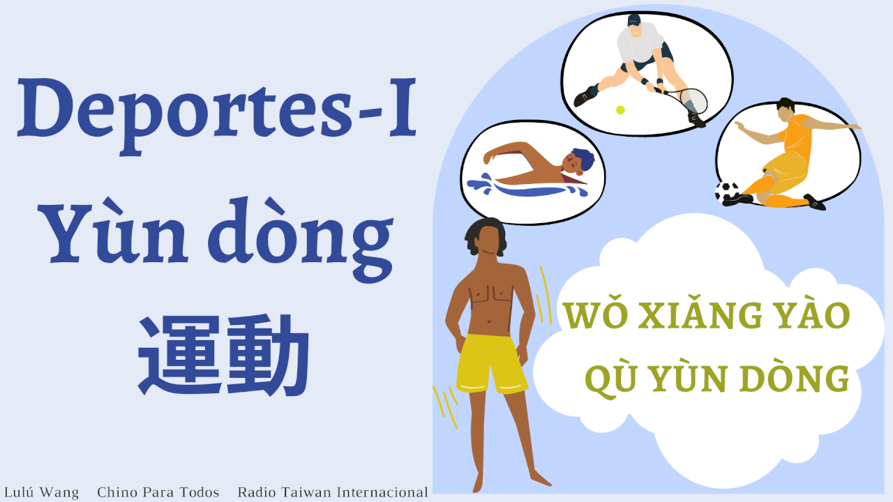 Deportes - I / Yùndòng - I