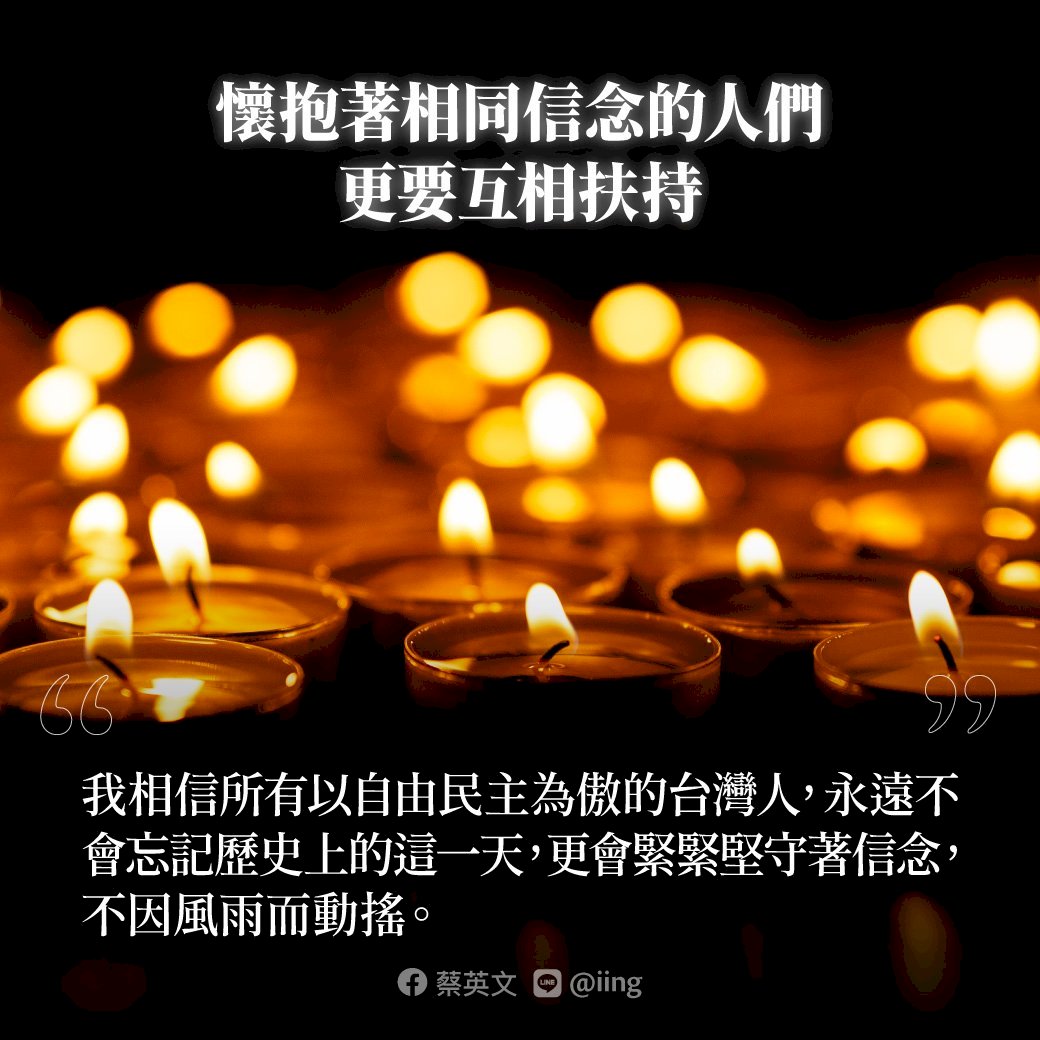 El PDP emite comunicado por los 32 años desde las Protestas en la Plaza de Tiananmen