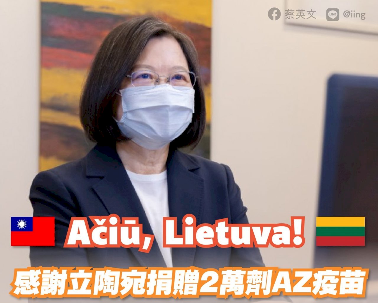 Lituania donará 20 000 dosis de la vacuna de AstraZeneca a Taiwán