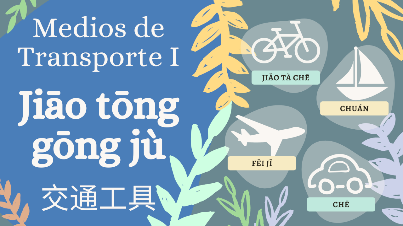 Medios de Transporte I / Jiāo tōng gōng jù I