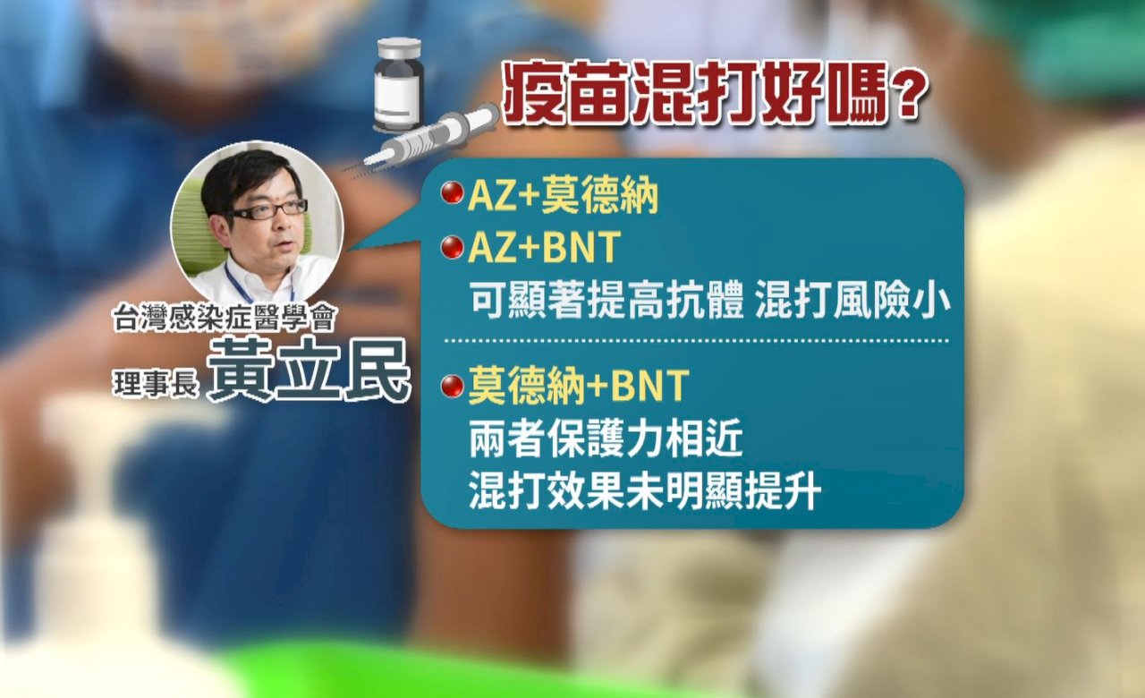 Expertos taiwaneses recomiendan mezclar dosis de dos vacunas diferentes