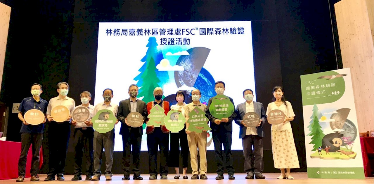 Oficina Forestal de Chiayi recibe certificación internacional FSC