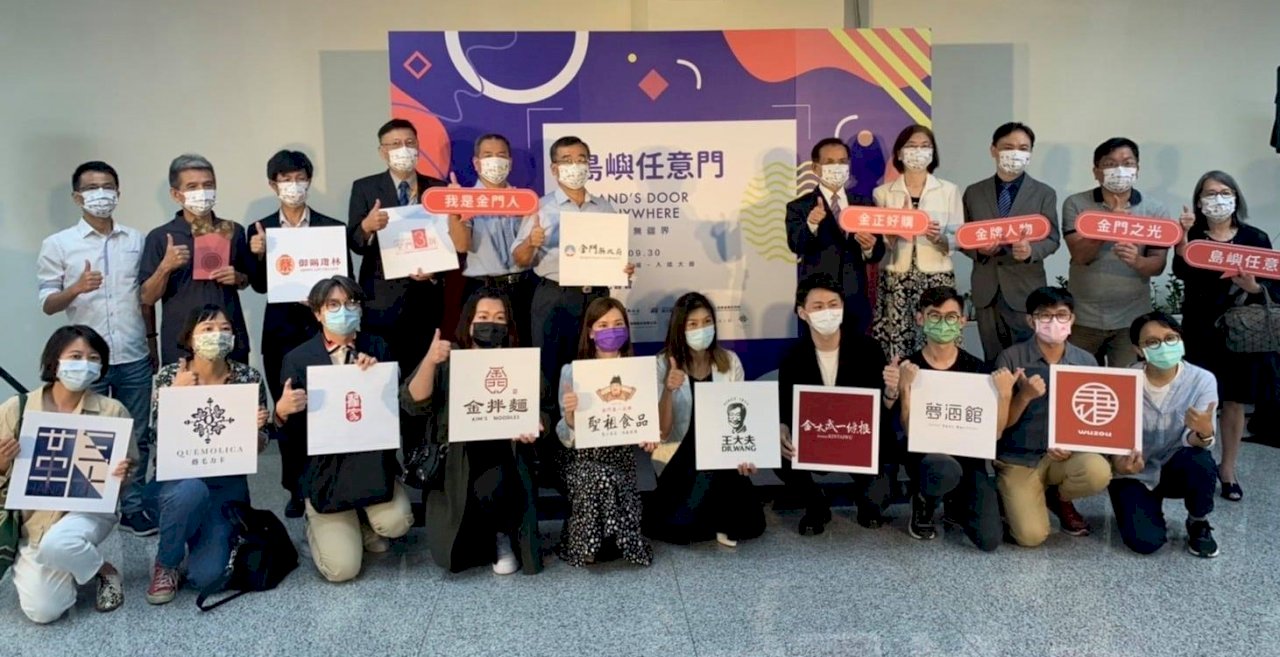 Kinmen promueve el volumen de intercambio comercial con Xiamen