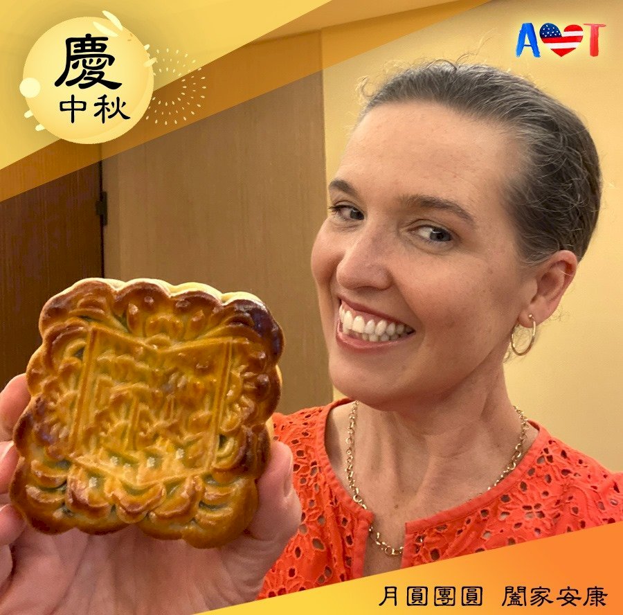 El Instituto Americano en Taiwán felicita a los taiwaneses por el Festival del Medio Otoño