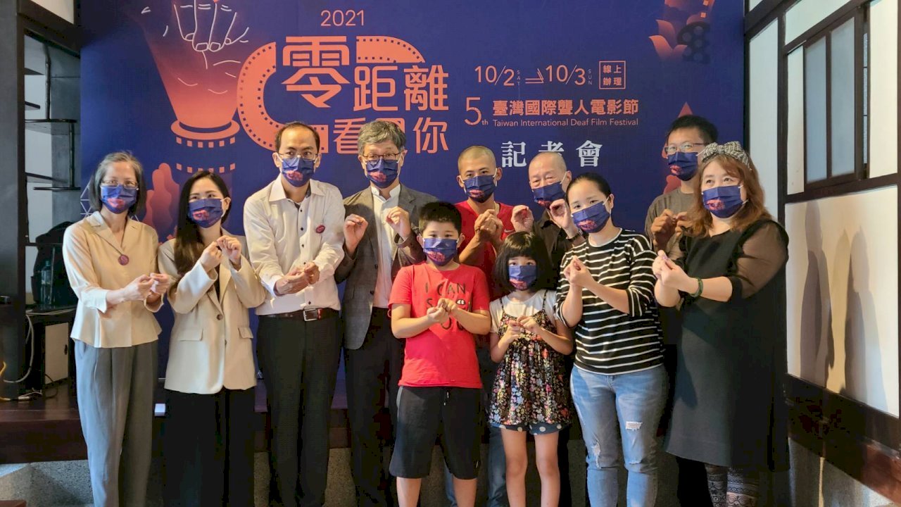 “Verte, sin distancias”, Festival Internacional de Cine para Sordos de Taiwán 2021