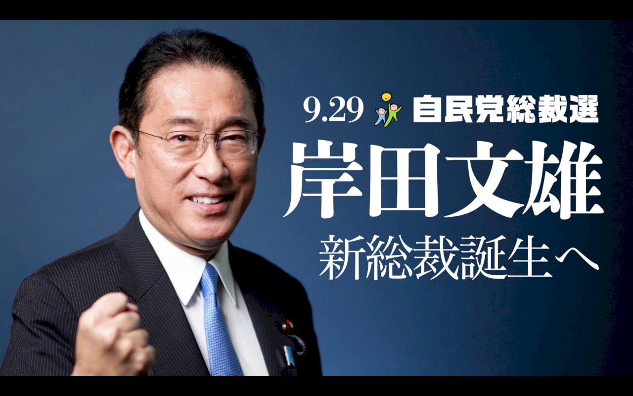 Exteriores felicita al nuevo líder del LDP japonés Fumio Kishida