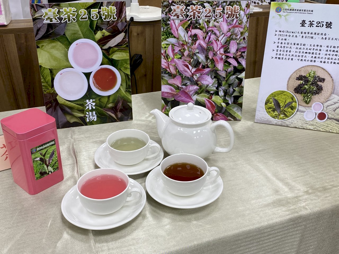Un té que esperó 30 años para darse a conocer