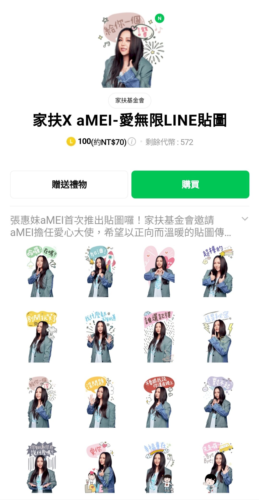 Pegatinas de LINE para ayudar a los más necesitados