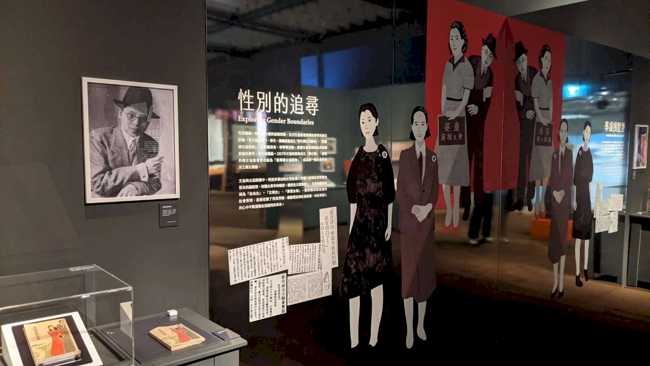 Exhibición conmemorativa por la fundación de la Asociación Cultural de Taiwán