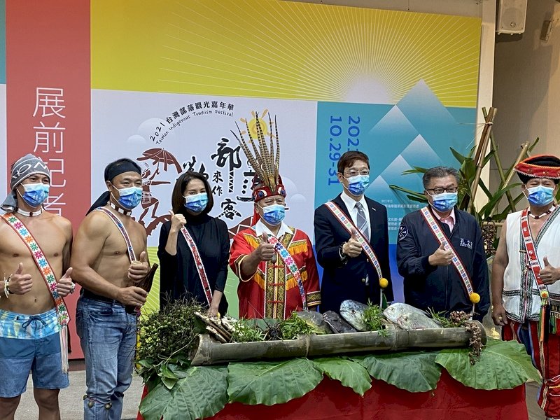 Festival de Turismo de Aborígenes de Taiwán