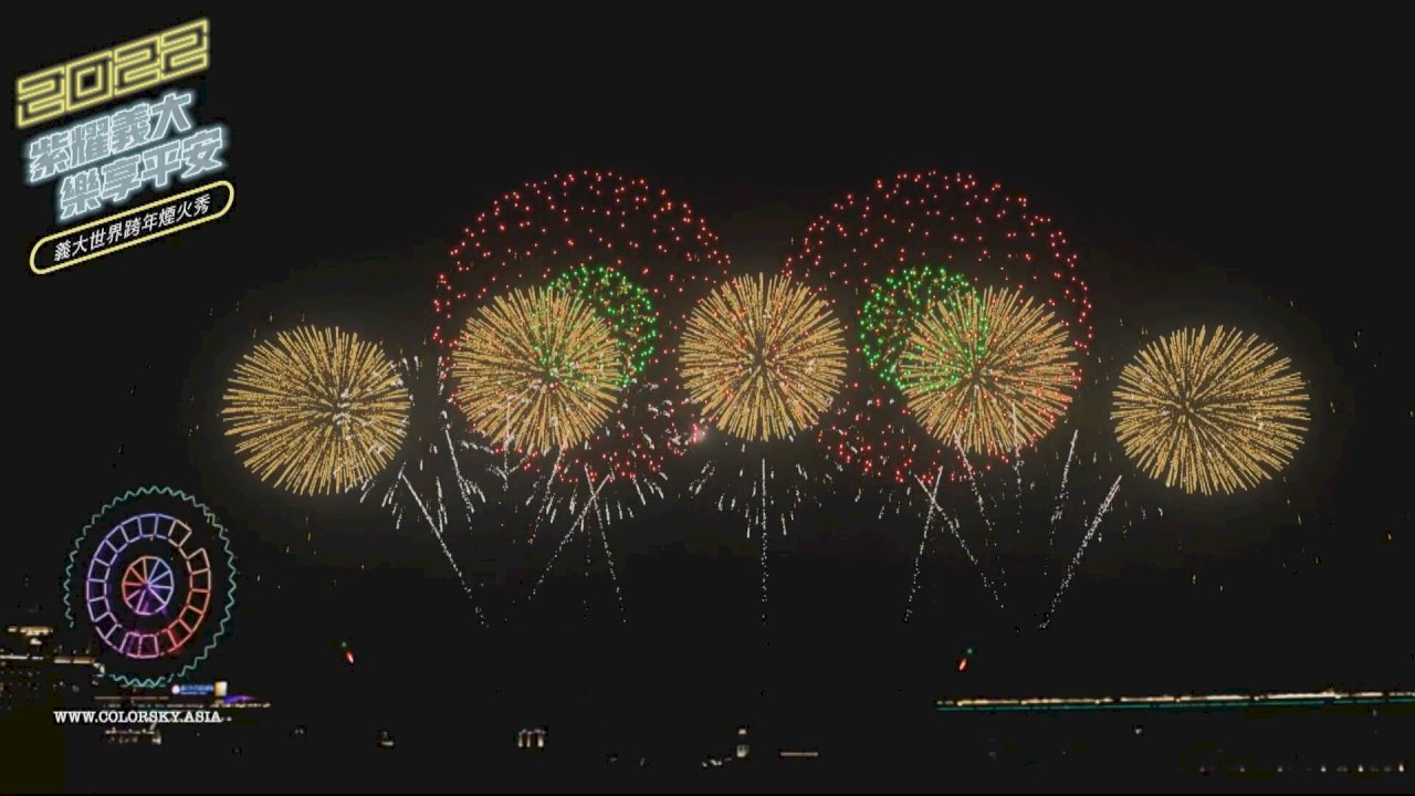 El parque de atracciones E-Da presenta su espectáculo de fuegos artificiales de 888 segundos