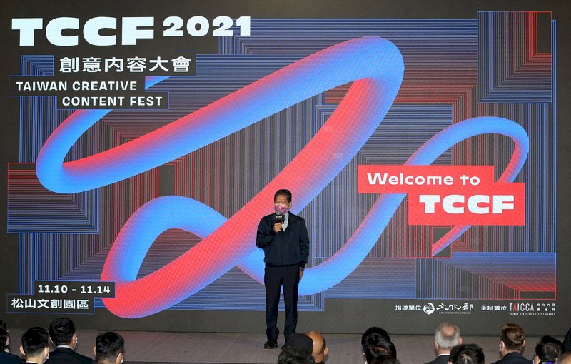 Festival de Contenidos Creativos de Taiwán 2021