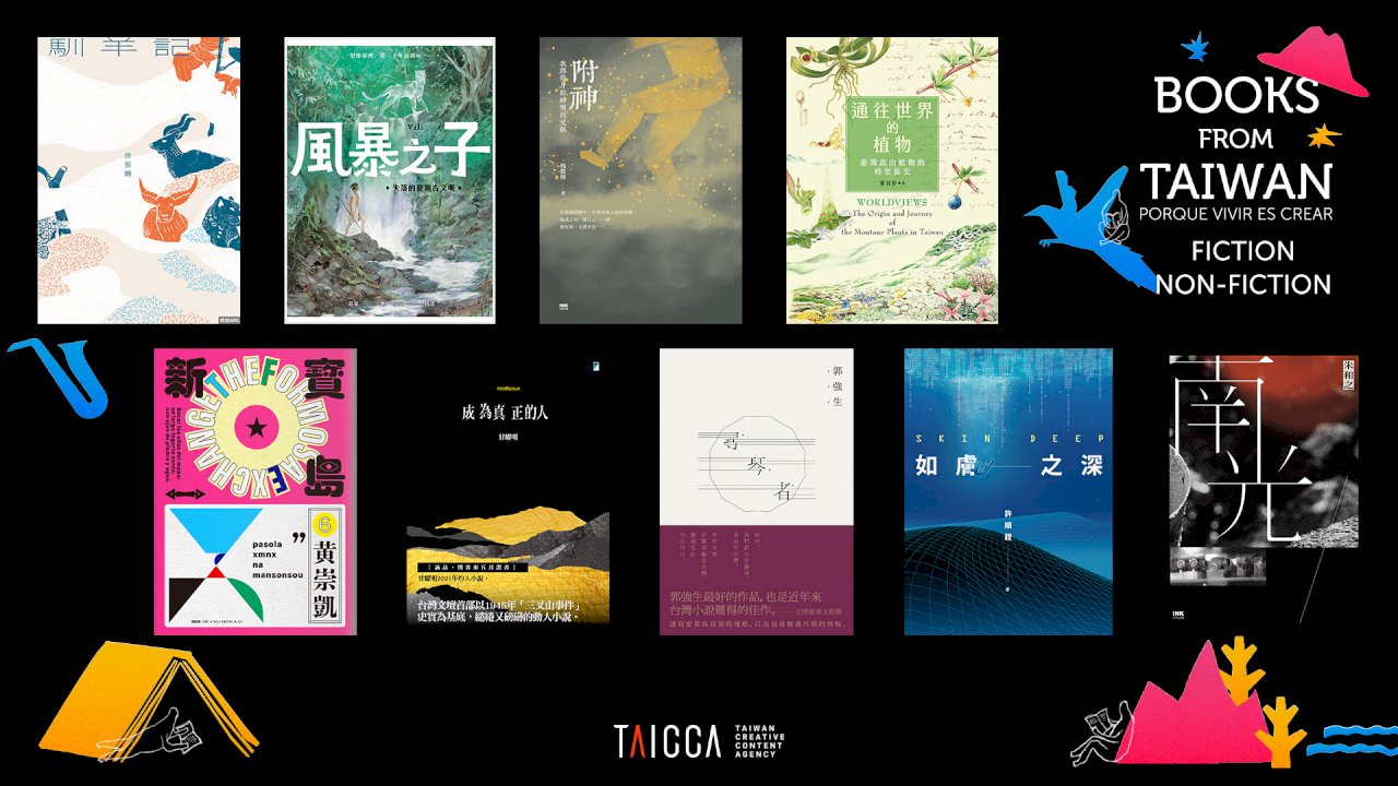 “Libros de Taiwán” en la Feria Internacional del Libro de Guadalajara