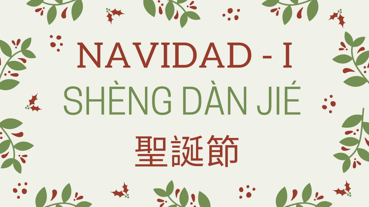 Navidad-I / Shèng Dàn Jié - I