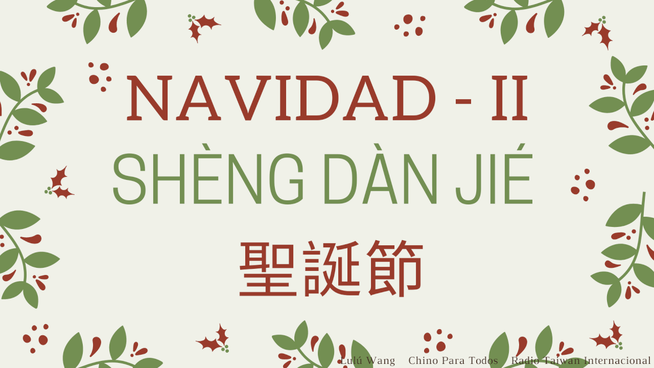 Navidad-II / Shèng Dàn Jié - II
